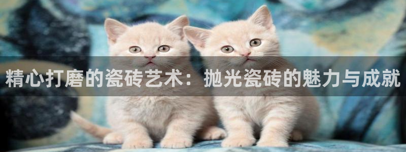 富联娱乐官方app下载