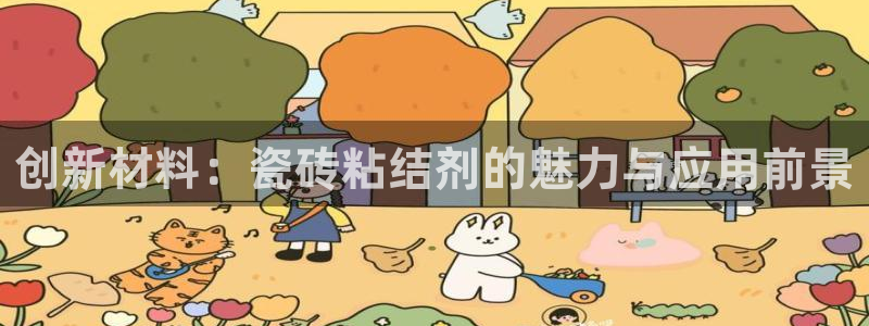 富联娱乐主管么67O77逐风