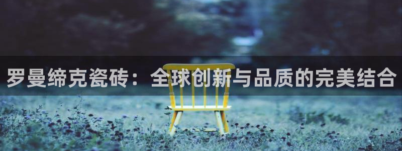 龙华富联新村娱乐