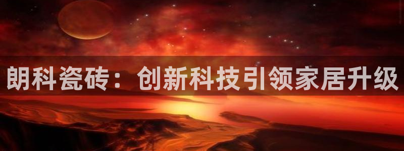 富联2娱乐元哥是谁